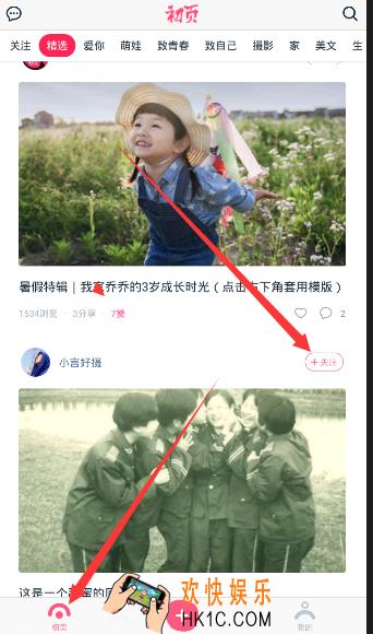 初页怎么添加好友_初页添加好友的方法介绍