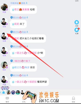 派派怎么艾特别人_派派艾特功能的使用方法介绍