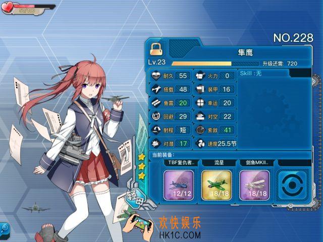 战舰少女r隼鹰怎么样_战舰少女r隼鹰好用吗