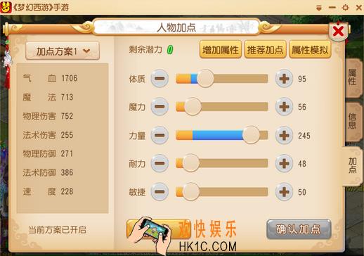 梦幻西游手游狮驼岭怎么加点_ 梦幻西游手游狮驼岭正确加点