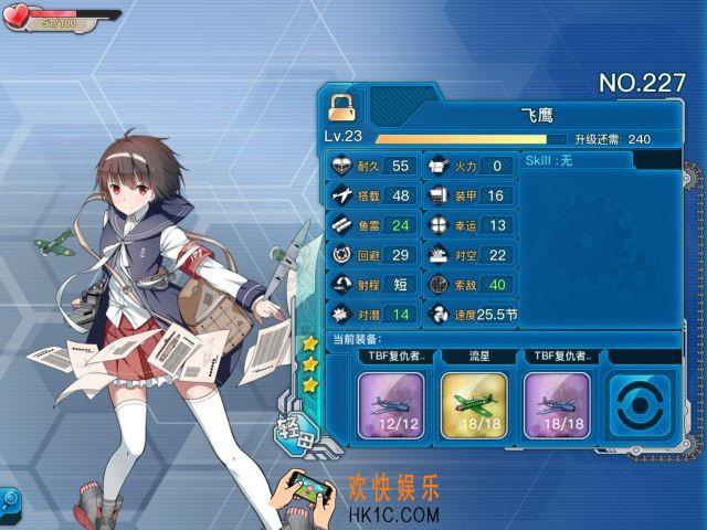 战舰少女r飞鹰怎么样_战舰少女r飞鹰好用吗