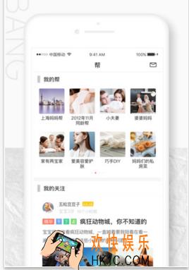妈妈帮怎么添加好友_妈妈帮添加好友的方法介绍