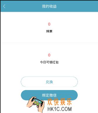 辣椒直播怎么提现_辣椒直播提现方法介绍