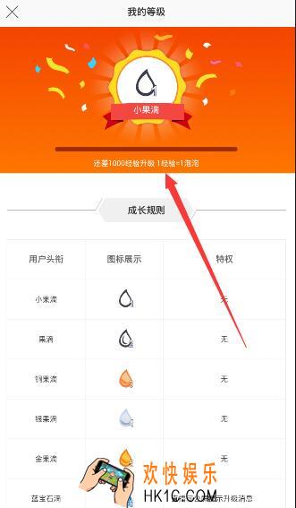 土豪直播怎么升级_土豪直播升级方法介绍