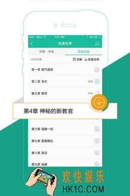 懒人听书老是闪退怎么办_懒人听书闪退问题的解决办法