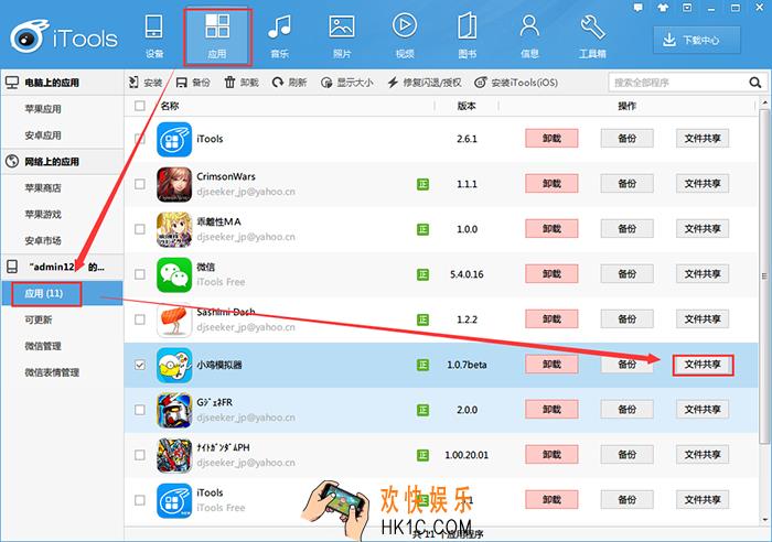 小鸡模拟器怎么导入本地游戏_小鸡模拟器导入本地游戏的方法教程