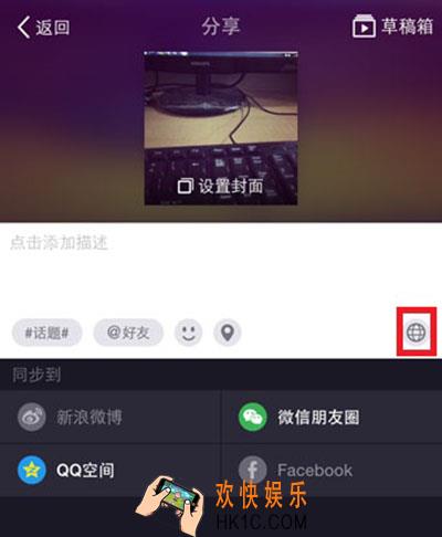 美拍怎么设置私密状态_美拍私密状态的设置方法介绍