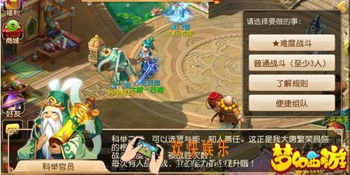 梦幻西游手游附灵神石怎么用_梦幻西游手游附灵神石有什么作用