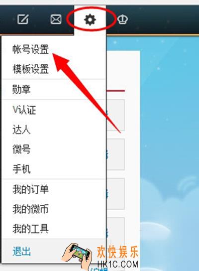 新浪微博怎么把水印弄到图片中间_新浪微博水印到图片中间的方法介绍