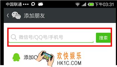 微信一天内能加多少好友能使用多少次摇一摇_微信一天内加好友及摇一摇使用上线说明