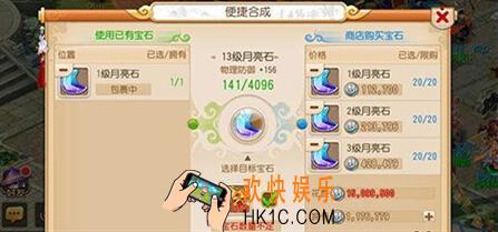 梦幻西游手游13级宝石多少钱_梦幻西游手游13级宝石究竟需要多少钱