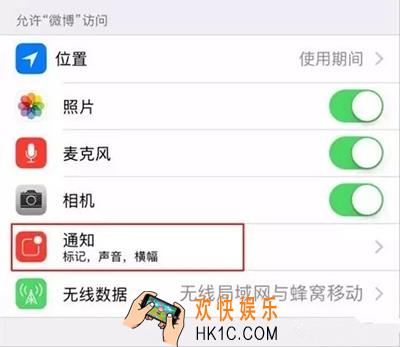 新浪微博怎么关闭消息推送_新浪微博关闭消息推送的方法介绍