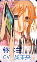 元气偶像季铃木兰人设图鉴_元气偶像季铃木兰是谁