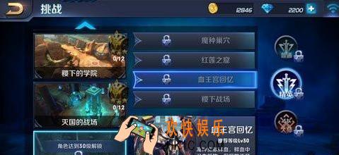 王者荣耀s8血王宫回忆精英难度怎么过_王者荣耀s8血王宫回忆精英难度通关攻略