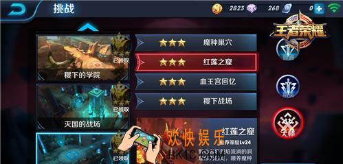 王者荣耀s8红莲之窟大师难度怎么过_王者荣耀s8红莲之窟大师难度通关攻略