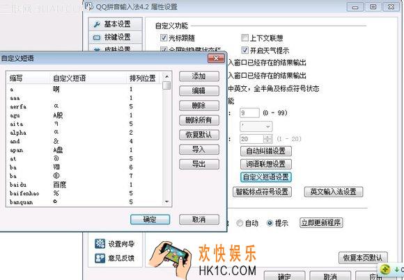 qq拼音输入法怎么创建游戏空白昵称_qq拼音输入法创建游戏空白昵称的方法介绍