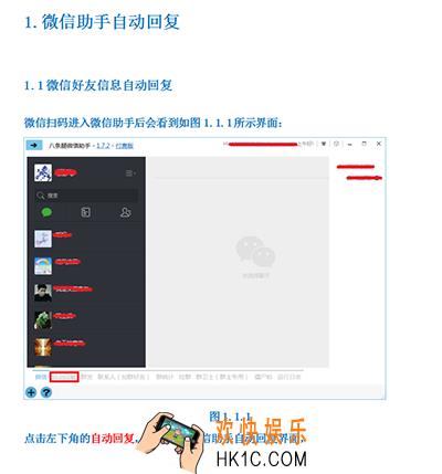 微信怎么设置自动回复_微信自动回复的设置方法介绍