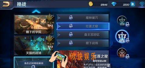王者荣耀s8红莲之窟精英难度怎么过_王者荣耀s8红莲之窟精英难度通关攻略