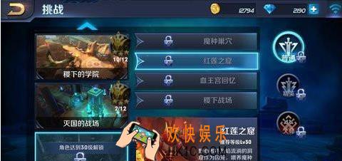 王者荣耀s8红莲之窟普通难度怎么过_王者荣耀s8红莲之窟普通难度通关攻略