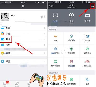 微信自动扣费在哪里_微信自动扣费服务的开启关闭方法介绍
