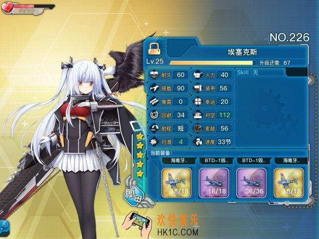 战舰少女r埃塞克斯怎么样_战舰少女r埃塞克斯好用吗