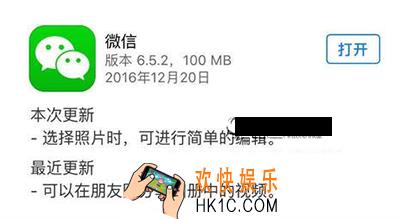 微信怎么把图片加上马赛克_微信如何将照片打码的方法介绍