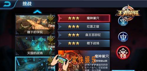 王者荣耀s88魔种巢穴大师难度怎么过_王者荣耀s88魔种巢穴大师难度通关攻略
