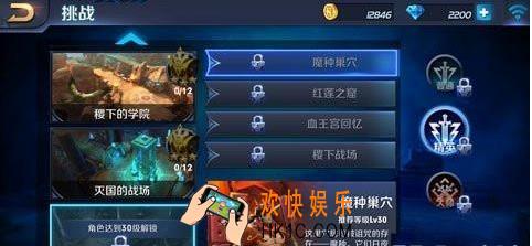 王者荣耀s8魔种巢穴精英难度怎么过_王者荣耀s88魔种巢穴精英难度通关攻略