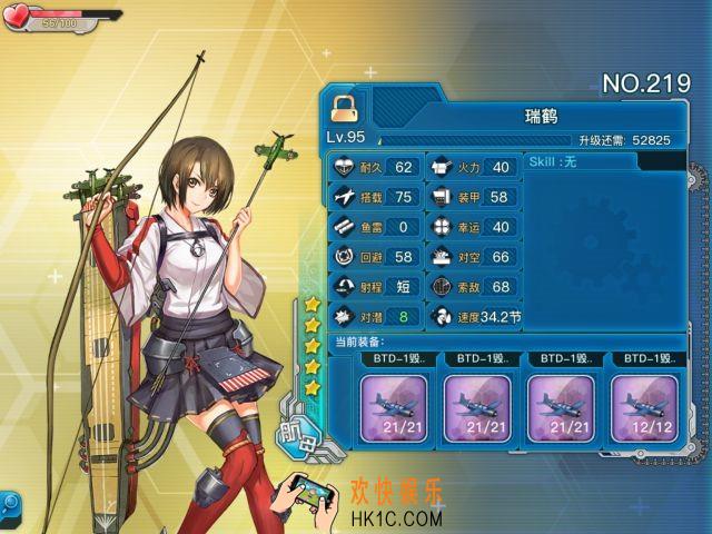 战舰少女r瑞鹤怎么样_战舰少女r瑞鹤好用吗