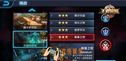 王者荣耀s8刺秦之地大师度怎么过_王者荣耀s8刺秦之地大师难度通关攻略