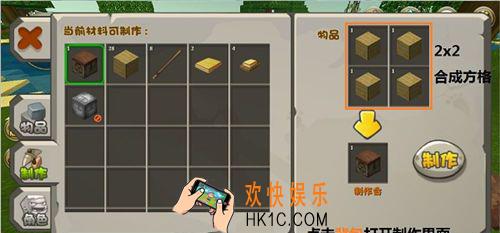 迷你世界制作台合成攻略_迷你世界制作台怎么合成