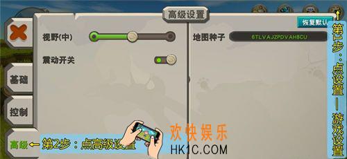 迷你世界地图种子攻略_迷你世界地图种子怎么获得