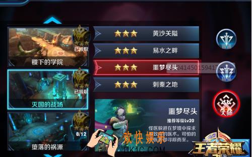 王者荣耀s8噩梦尽头大师难度怎么过_王者荣耀s8噩梦尽头大师难度通关攻略