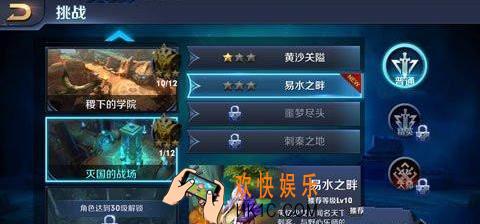 王者荣耀s8易水之畔普通难度怎么过_王者荣耀s8易水之畔普通难度通关攻略