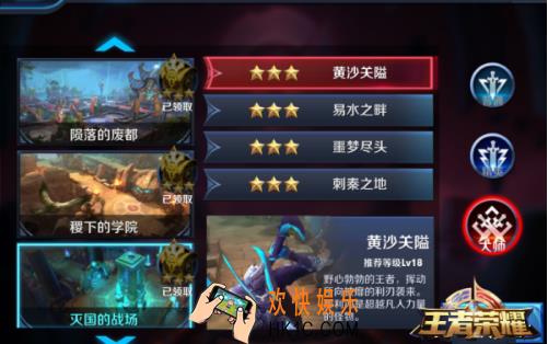 王者荣耀s8黄沙关隘大师难度怎么过_王者荣耀s8黄沙关隘大师难度通关攻略