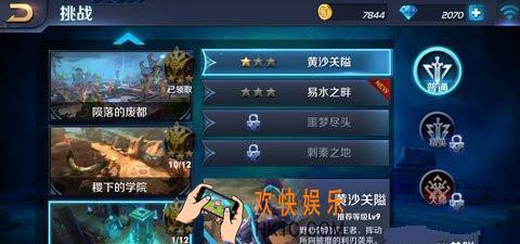 王者荣耀s8黄沙关隘普通难度怎么过_王者荣耀s8黄沙关隘普通难度通关攻略