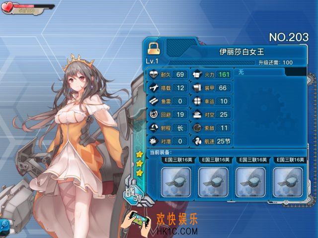 战舰少女r伊丽莎白女王怎么样_战舰少女r伊丽莎白女王好用吗