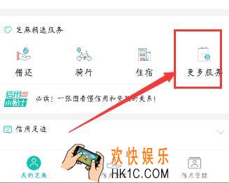支付宝信用租机在哪里_支付宝信用租机入口介绍