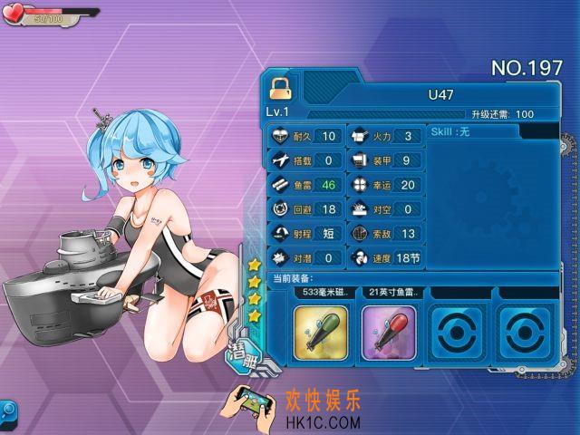 战舰少女rU47怎么样_战舰少女rU47好用吗