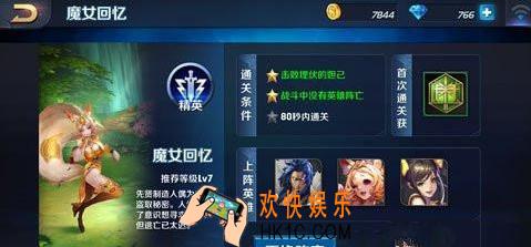 王者荣耀s8魔女回忆精英难度怎么过_王者荣耀s8魔女回忆精英难度通关攻略