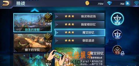 王者荣耀s8魔女回忆普通难度怎么过_王者荣耀s8魔女回忆普通难度通关攻略