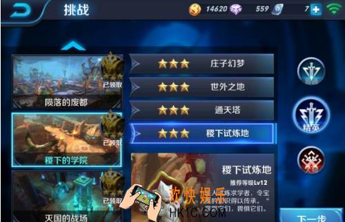 王者荣耀s8稷下试炼地精英难度怎么过_王者荣耀s8召唤师稷下试炼地精英难度通关攻略