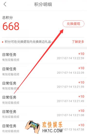 趣多拍积分怎么提现_趣多拍积分提现方法介绍