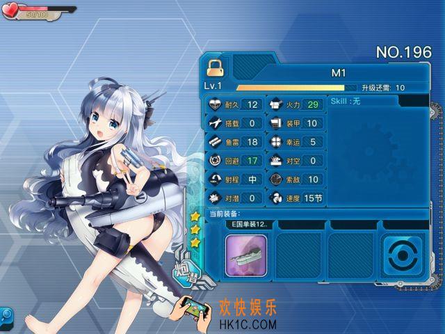 战舰少女rM1怎么样_战舰少女rM1好用吗