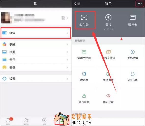 微信二维码收钱语音怎么弄_微信二维码收钱语音的设置方法介绍