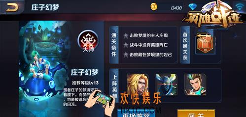 王者荣耀s8庄子幻梦大师难度怎么过_王者荣耀s8庄子幻梦大师难度通关攻略