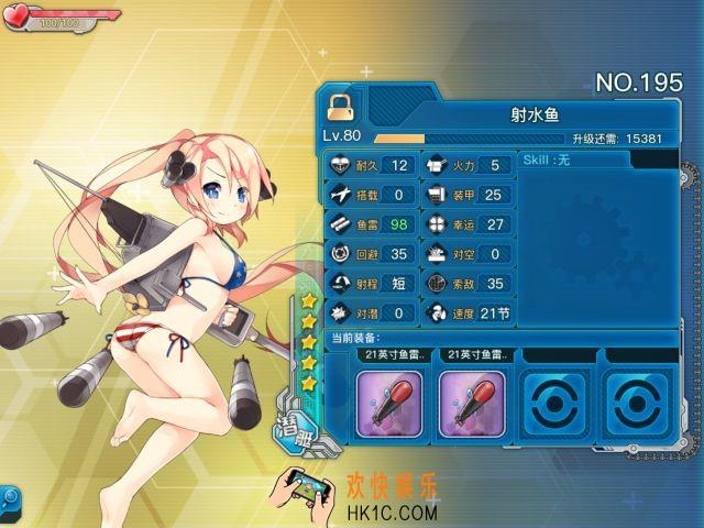 战舰少女r射水鱼怎么样_战舰少女r射水鱼好用吗