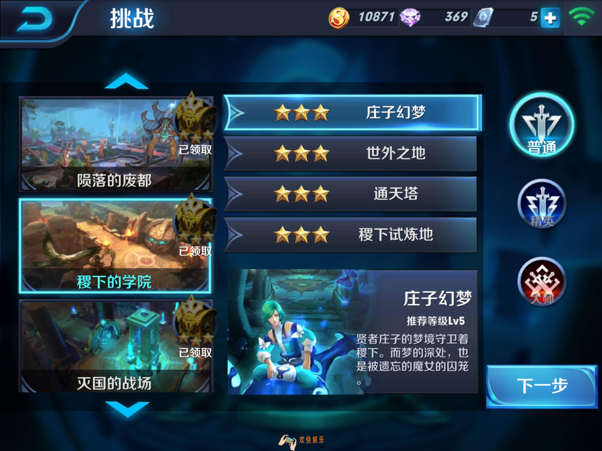 王者荣耀s8庄子幻梦普通难度怎么过_王者荣耀s8庄子幻梦普通难度通关攻略