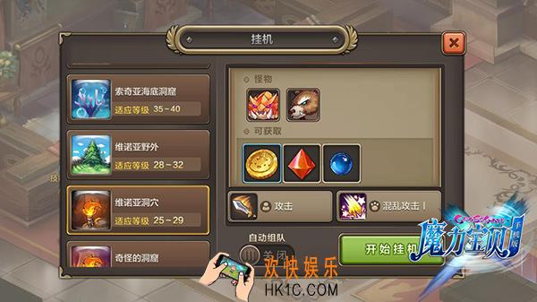 魔力宝贝手游专业术语介绍_魔力宝贝手游专业术语有哪些