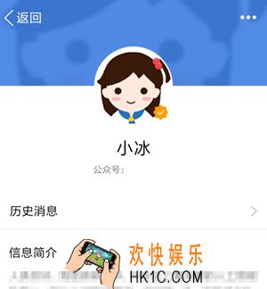 怎么用qq小冰玩游戏_qq小冰玩游戏的方法介绍